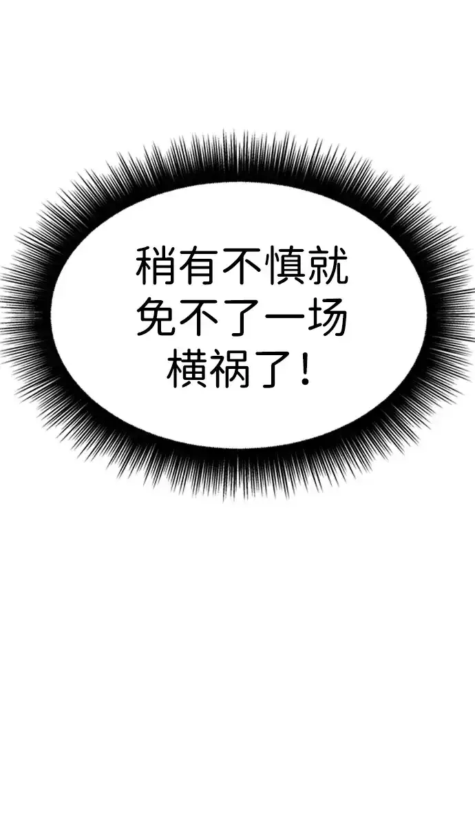 [第27话] 一杯酒 第53页