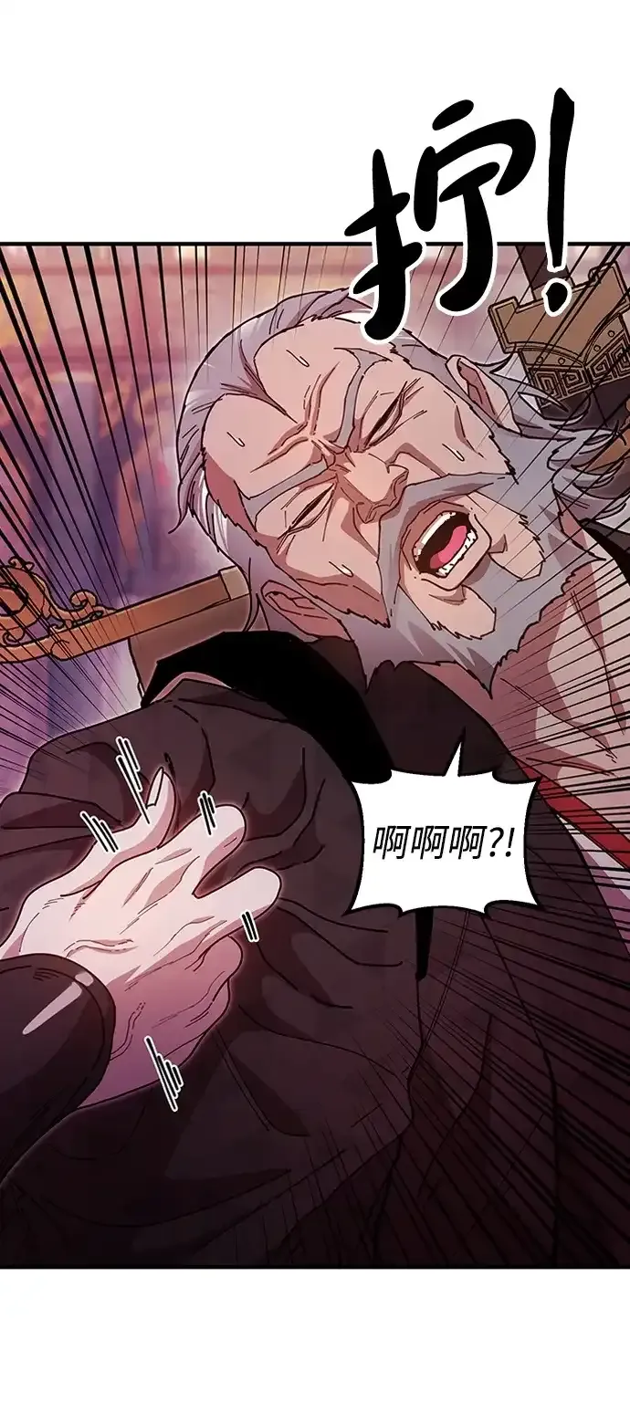 [第27话] 一杯酒 第54页