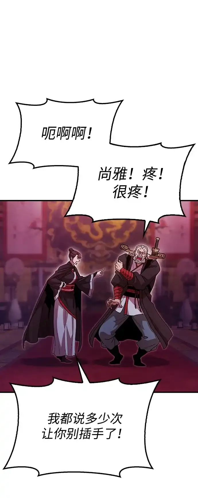 [第27话] 一杯酒 第55页