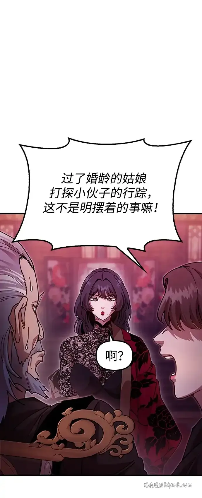 [第27话] 一杯酒 第56页