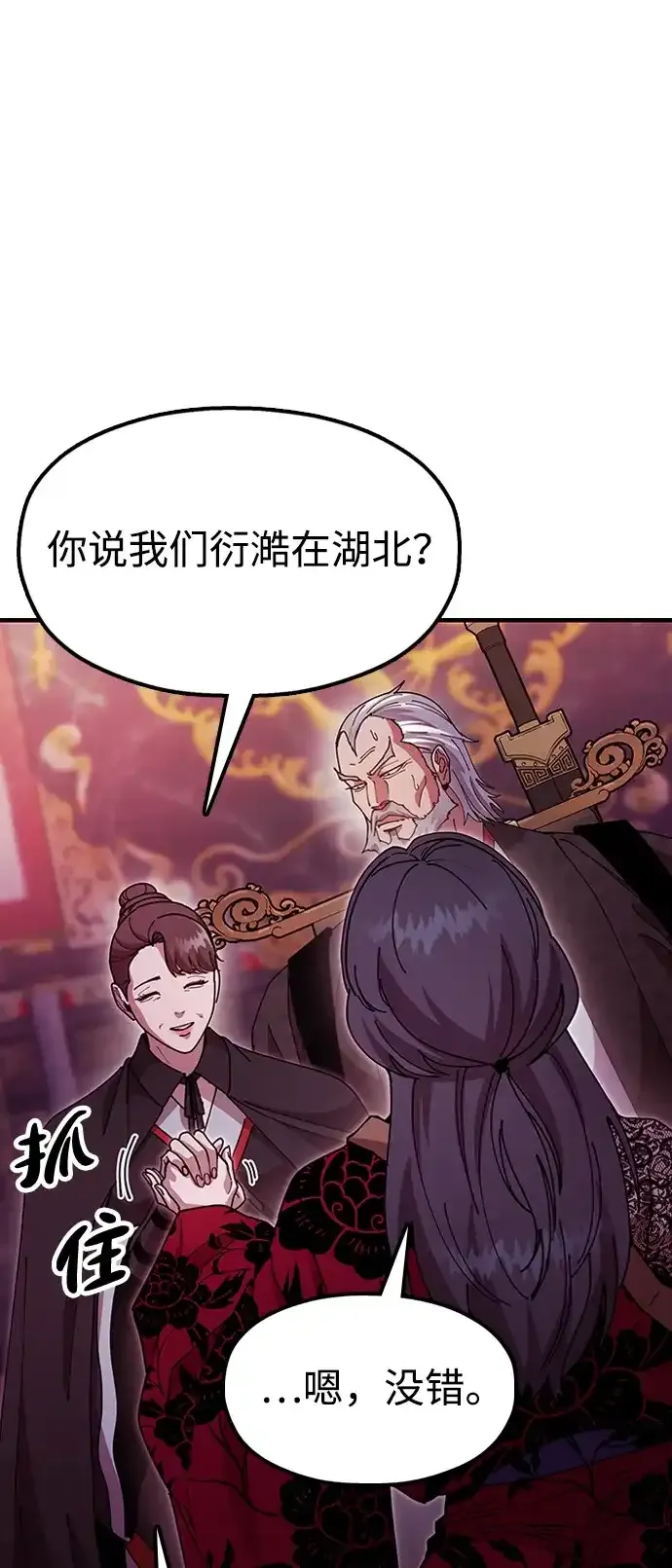 [第27话] 一杯酒 第57页