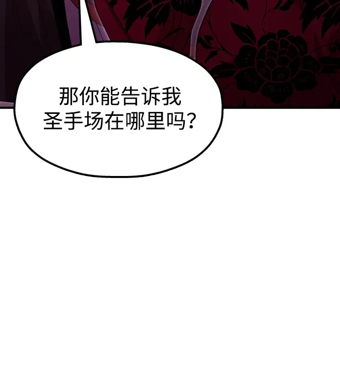 [第27话] 一杯酒 第58页