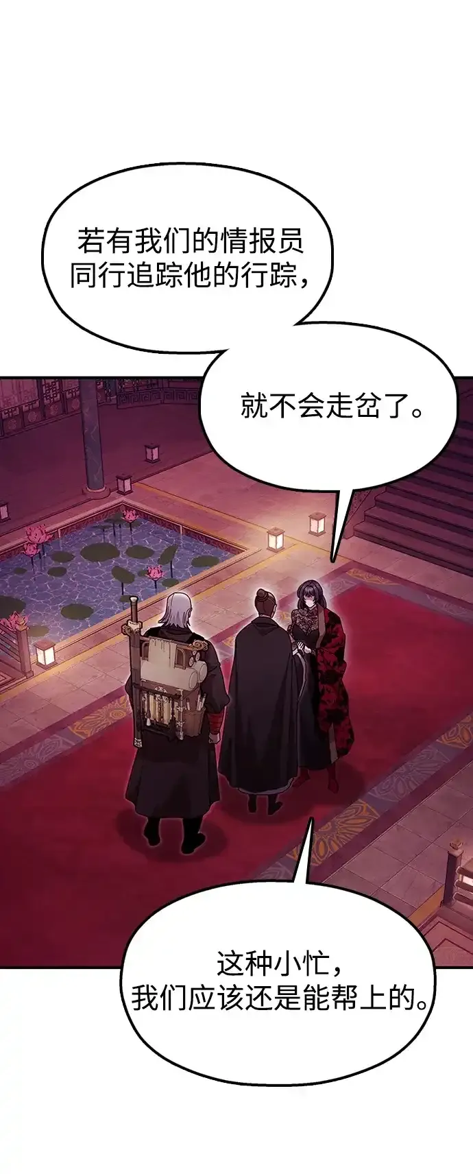 [第27话] 一杯酒 第60页