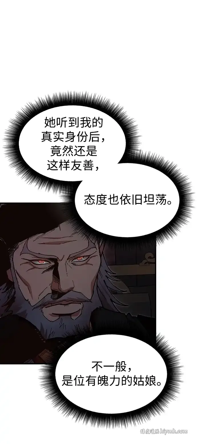 [第27话] 一杯酒 第61页