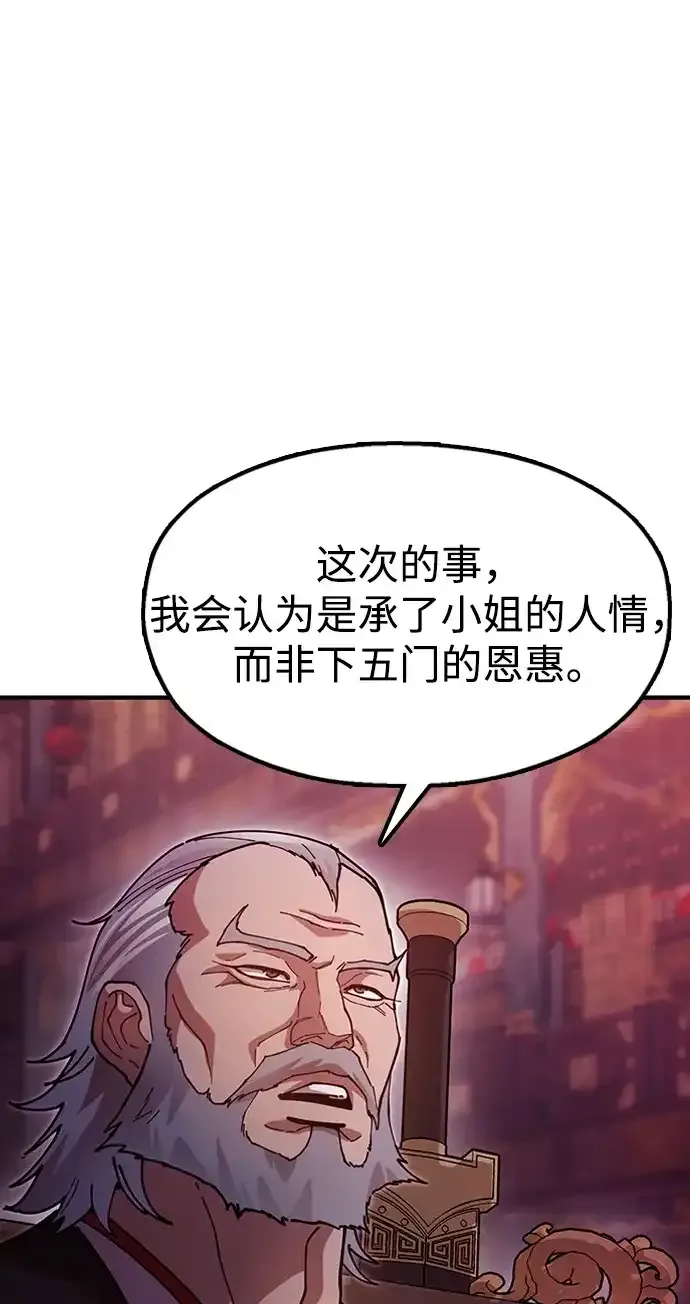 [第27话] 一杯酒 第62页