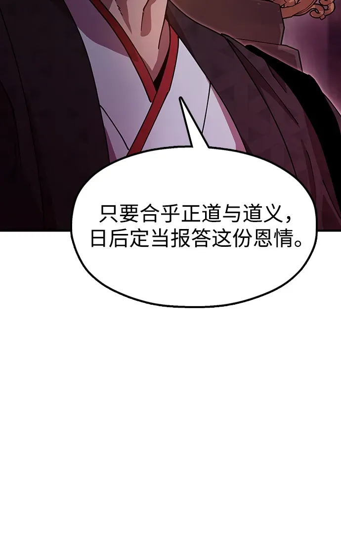 [第27话] 一杯酒 第63页