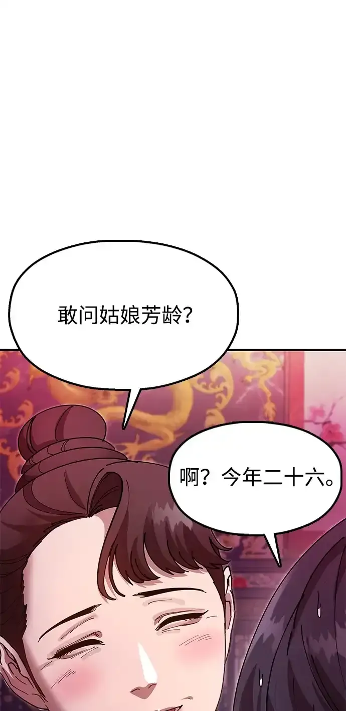 [第27话] 一杯酒 第65页