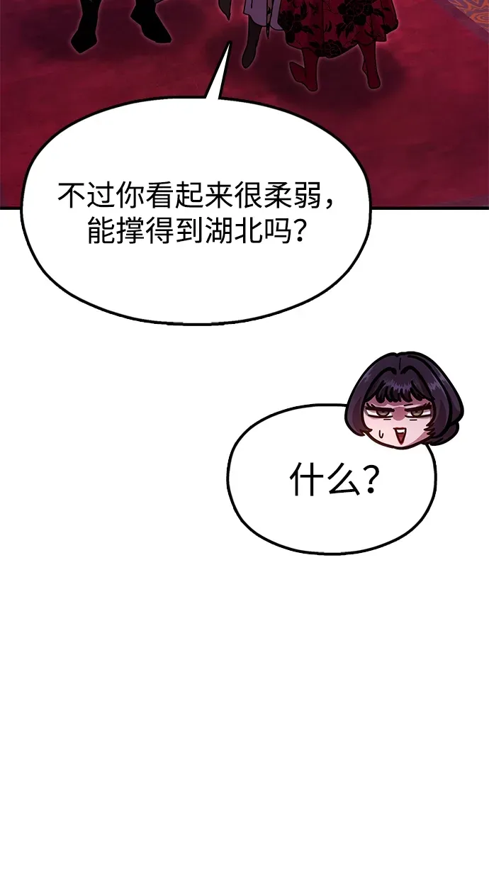 [第27话] 一杯酒 第68页