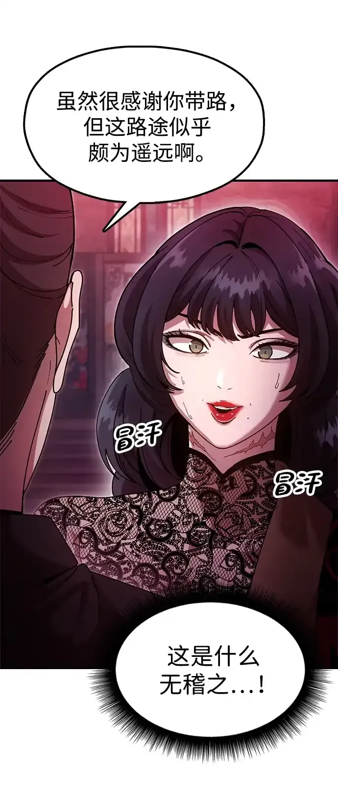 [第27话] 一杯酒 第69页