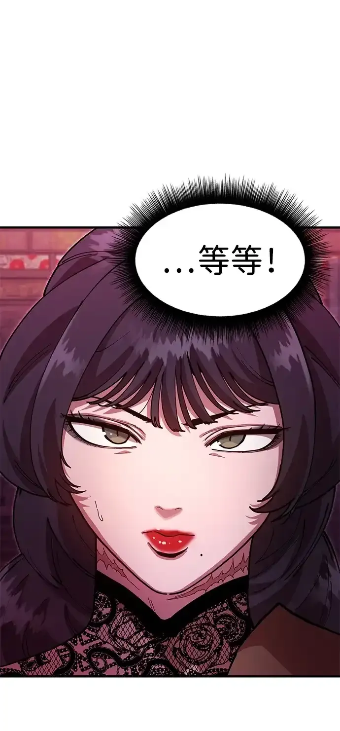 [第27话] 一杯酒 第70页