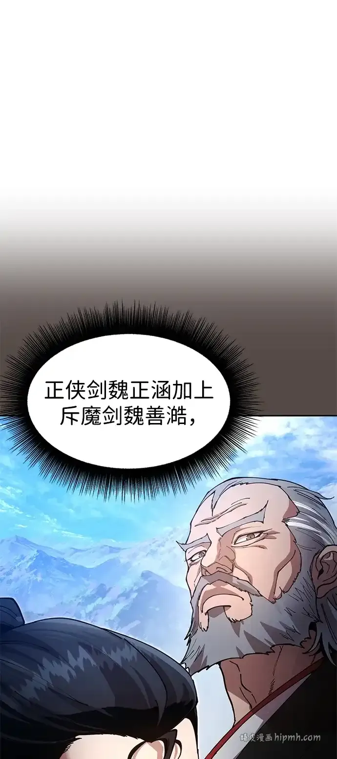 [第27话] 一杯酒 第71页