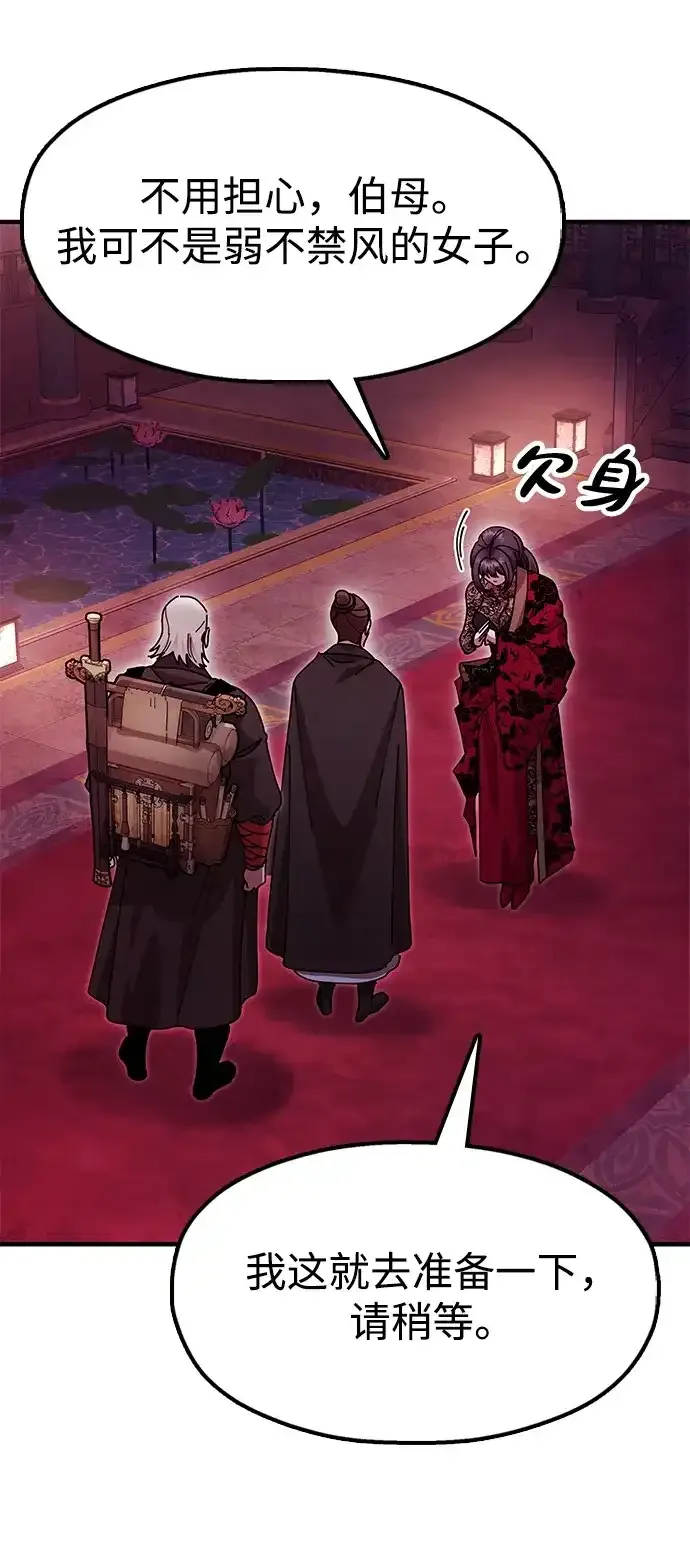 [第27话] 一杯酒 第74页