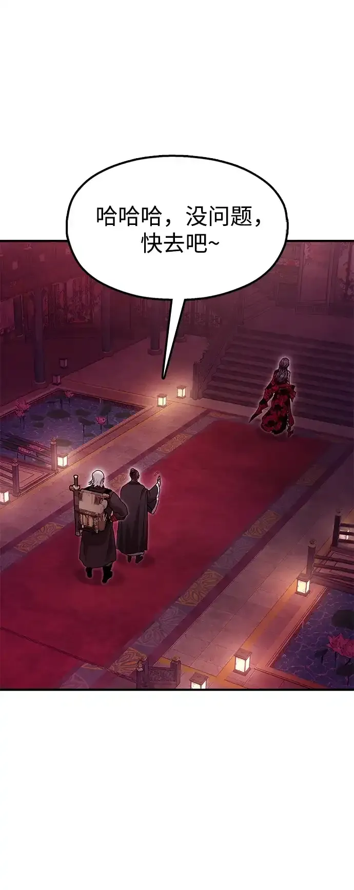 [第27话] 一杯酒 第75页