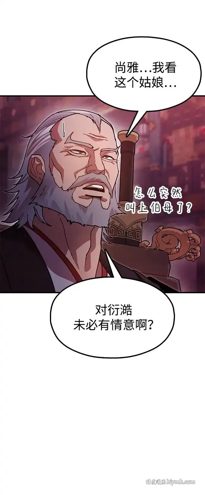 [第27话] 一杯酒 第76页