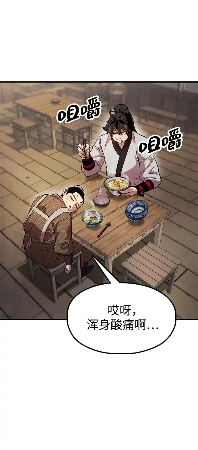[第27话] 一杯酒 第83页