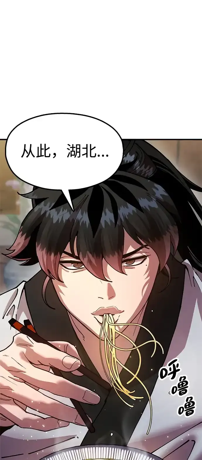 [第27话] 一杯酒 第88页