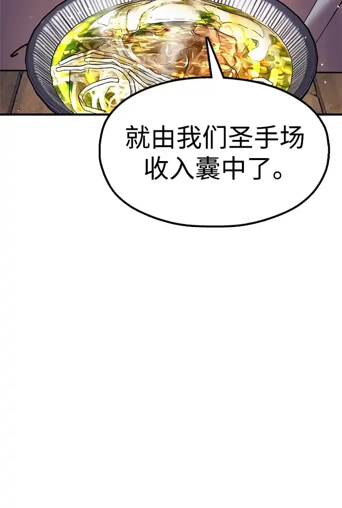 [第27话] 一杯酒 第89页