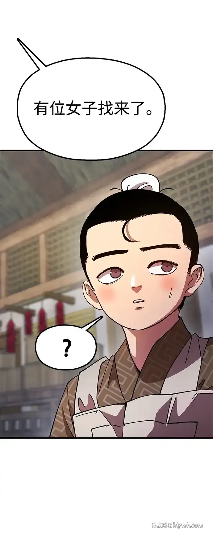 [第27话] 一杯酒 第91页