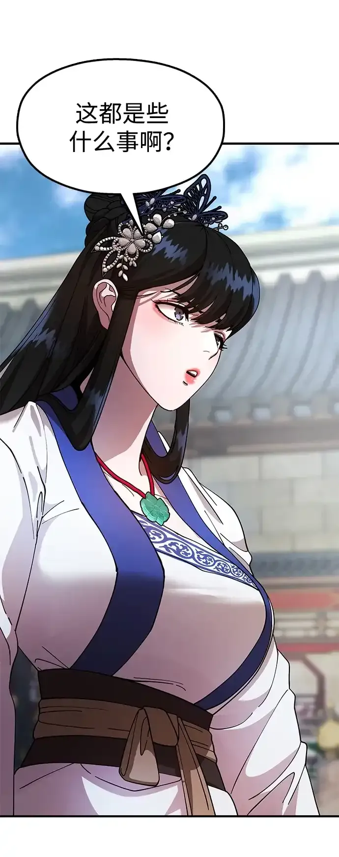 [第27话] 一杯酒 第95页