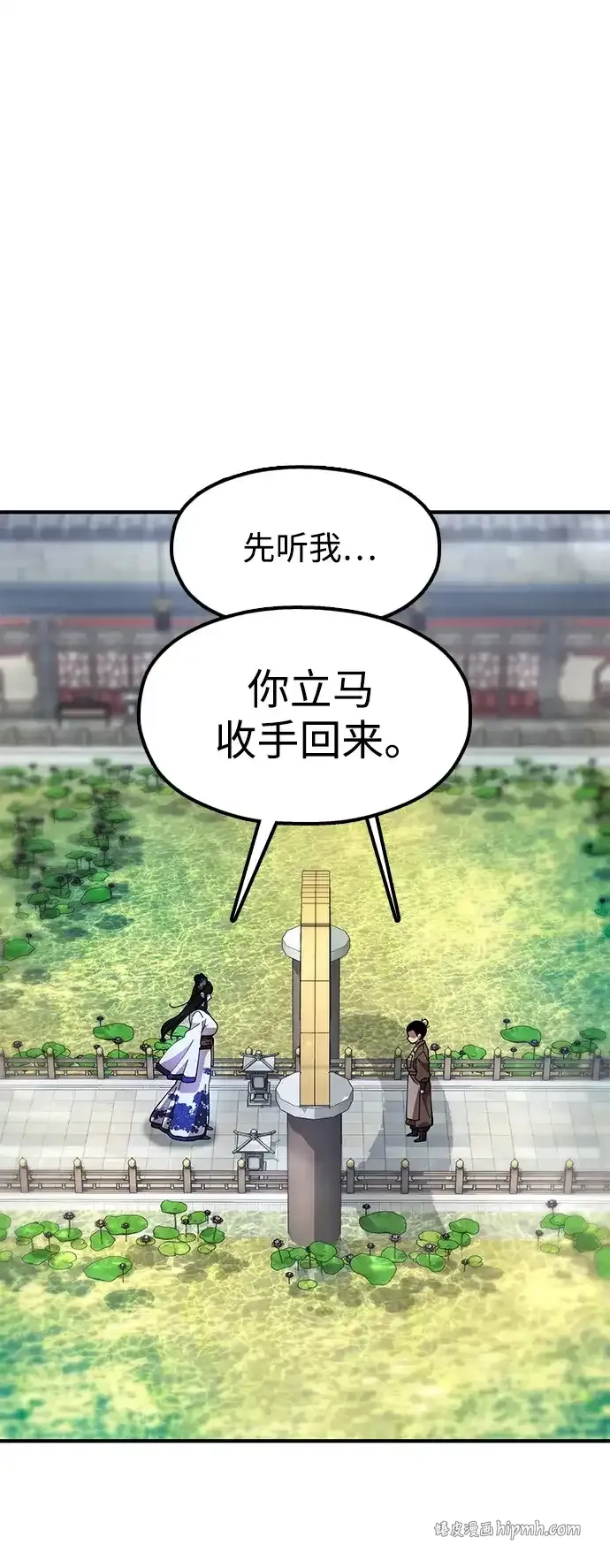 [第27话] 一杯酒 第96页