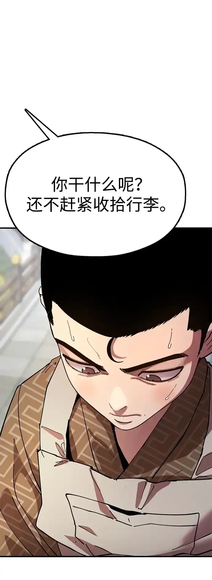 [第27话] 一杯酒 第98页