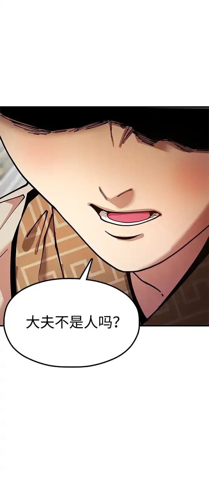 [第27话] 一杯酒 第99页