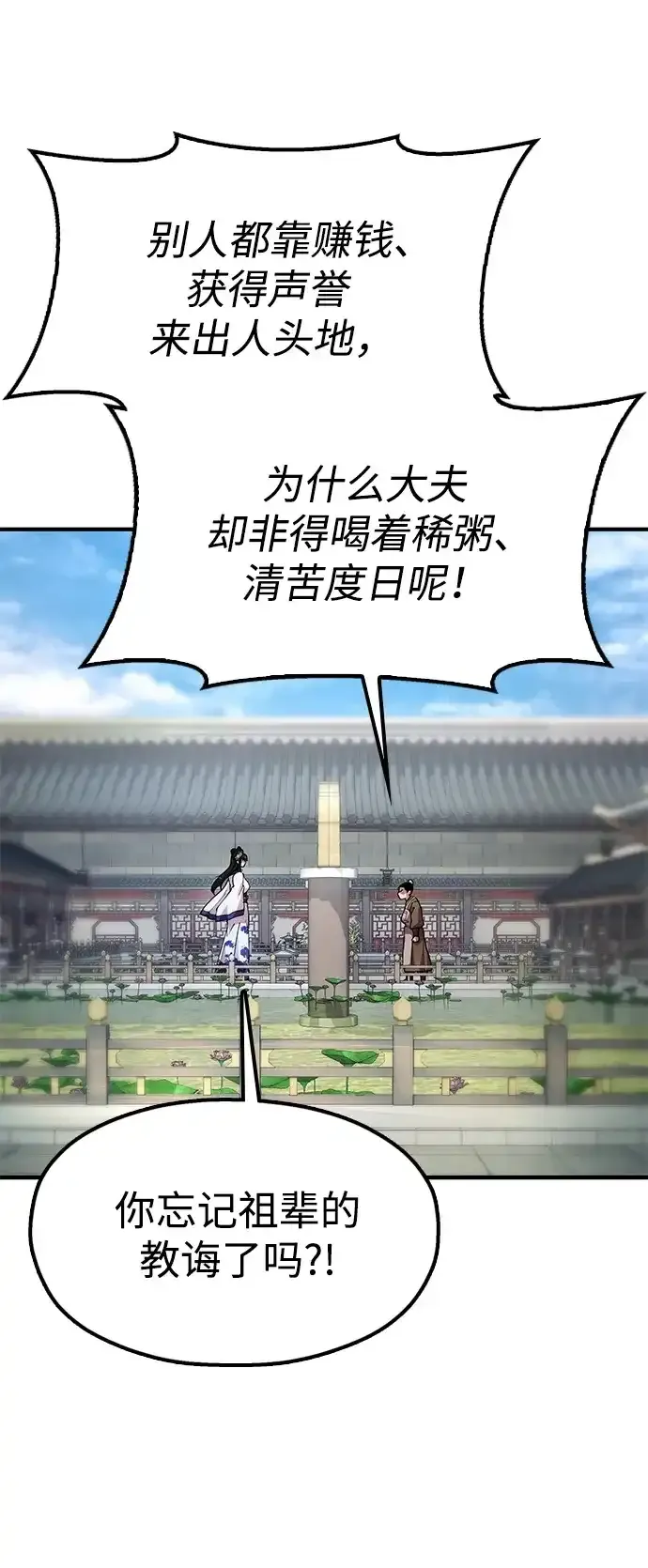 [第27话] 一杯酒 第100页