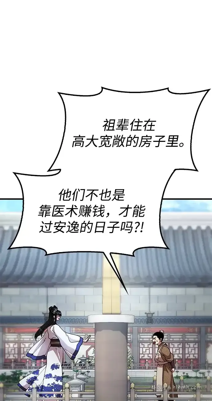 [第27话] 一杯酒 第101页