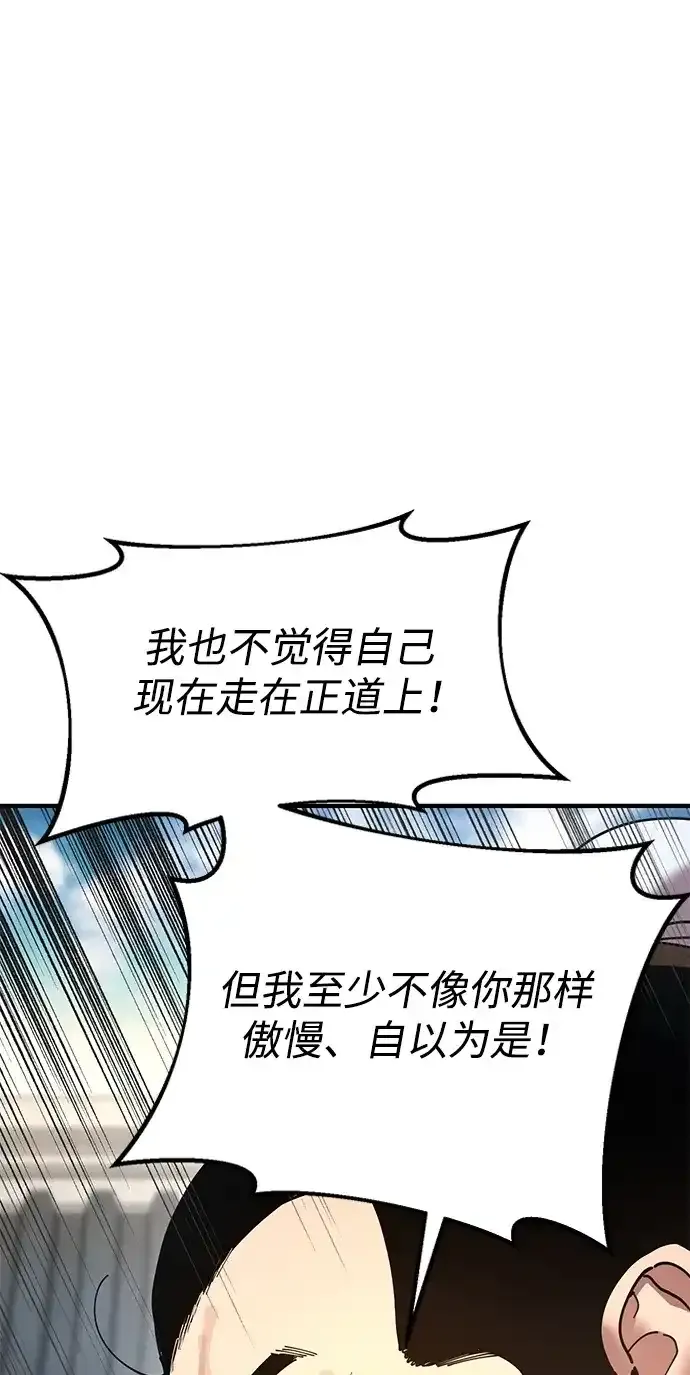 [第27话] 一杯酒 第105页