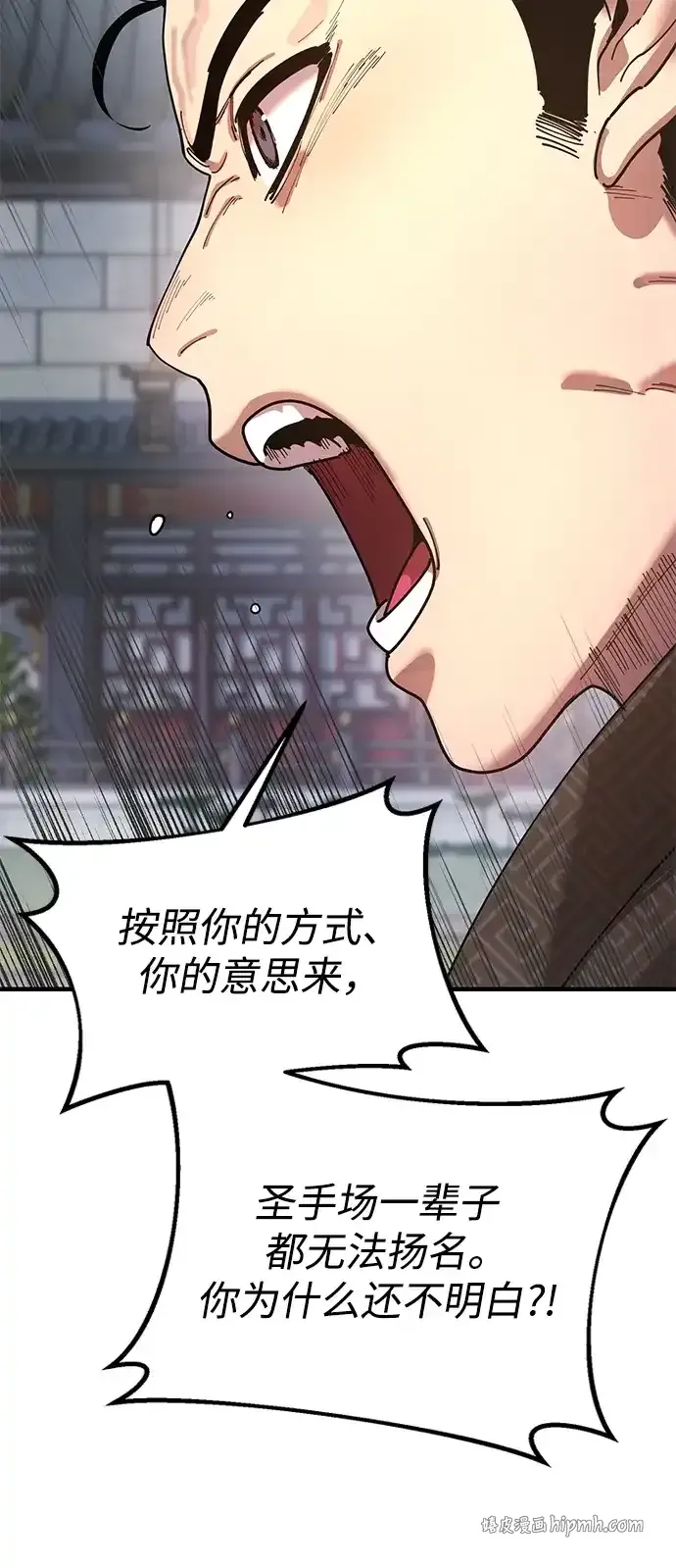 [第27话] 一杯酒 第106页