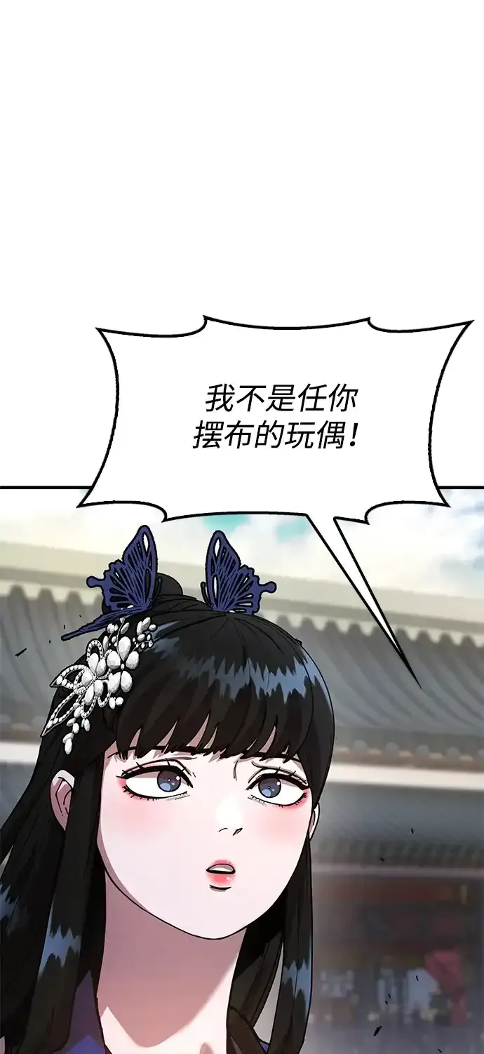 [第27话] 一杯酒 第107页
