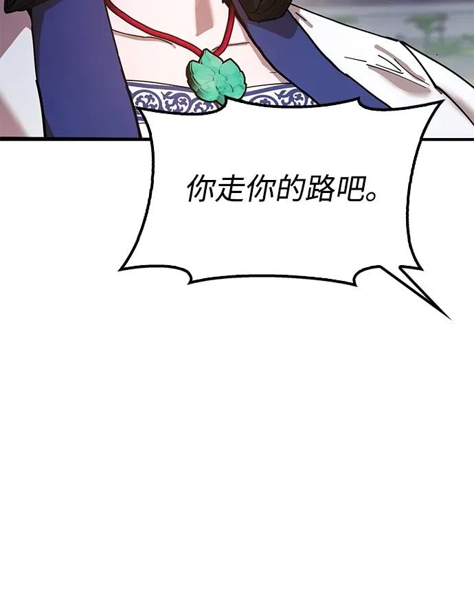 [第27话] 一杯酒 第108页