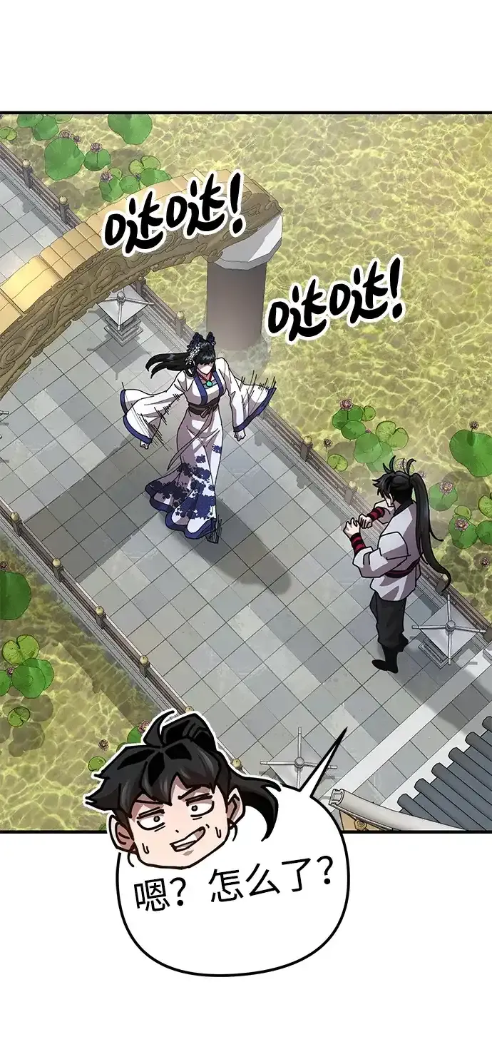 [第27话] 一杯酒 第112页