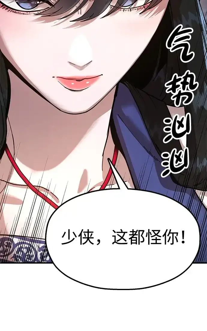 [第27话] 一杯酒 第114页