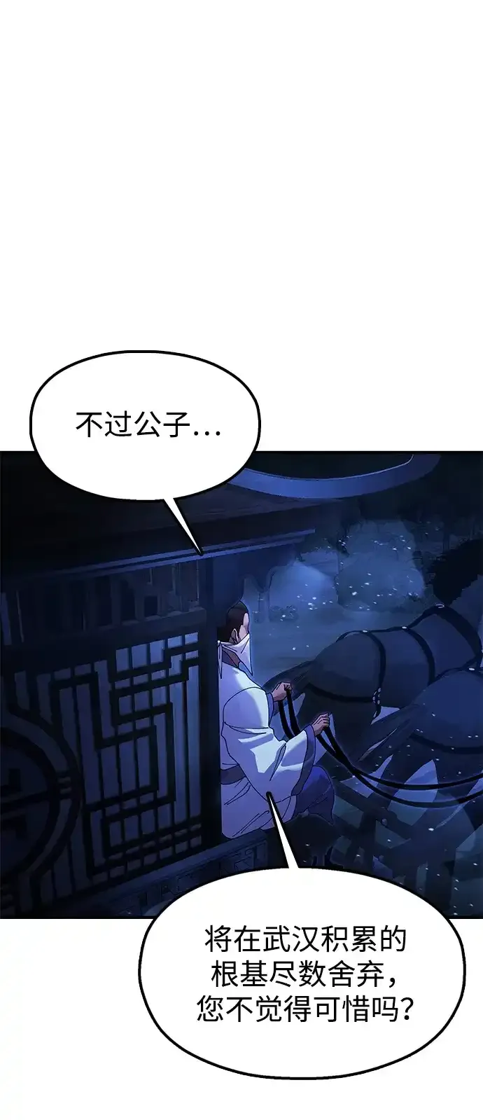 [第27话] 一杯酒 第119页