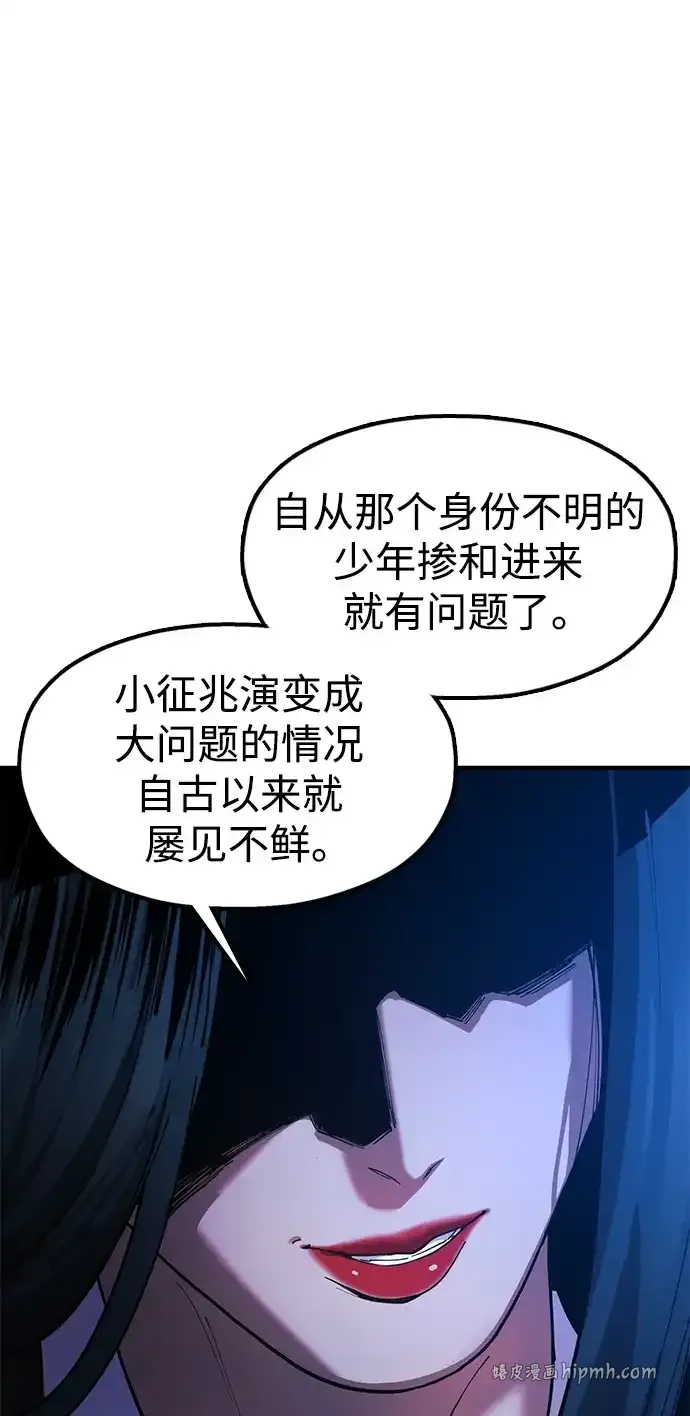 [第27话] 一杯酒 第121页