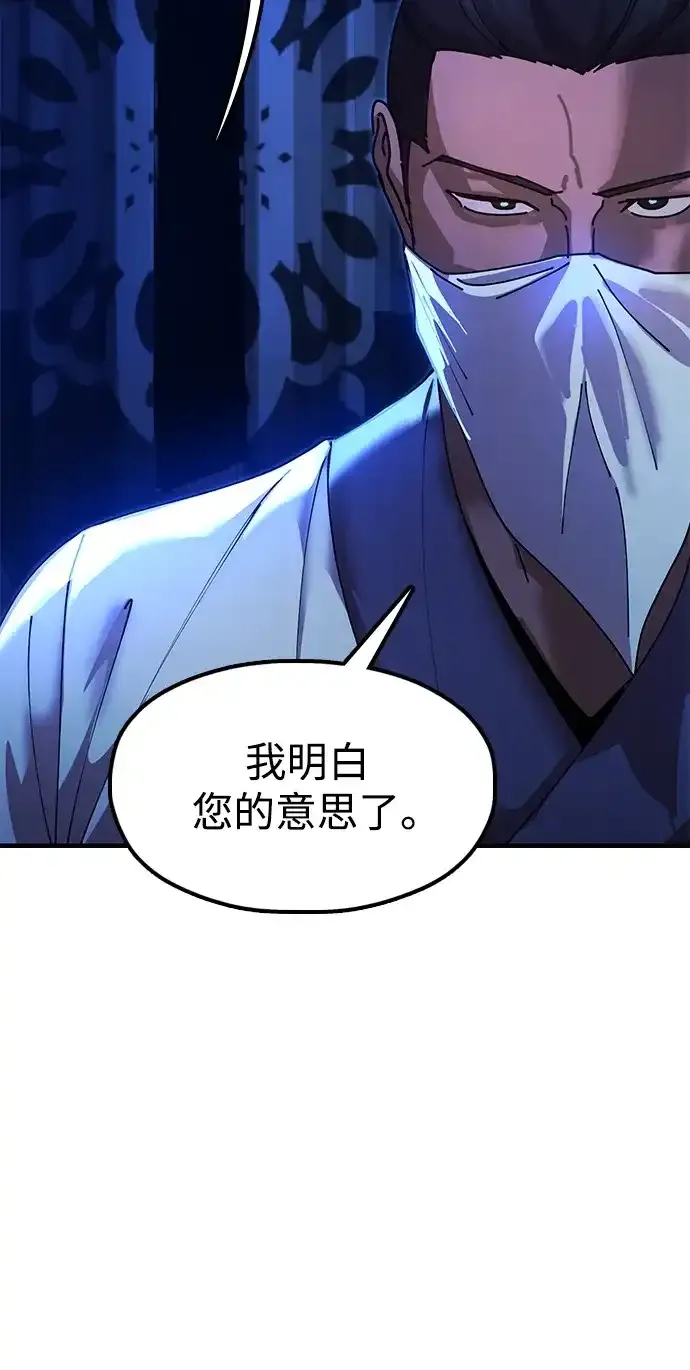 [第27话] 一杯酒 第123页