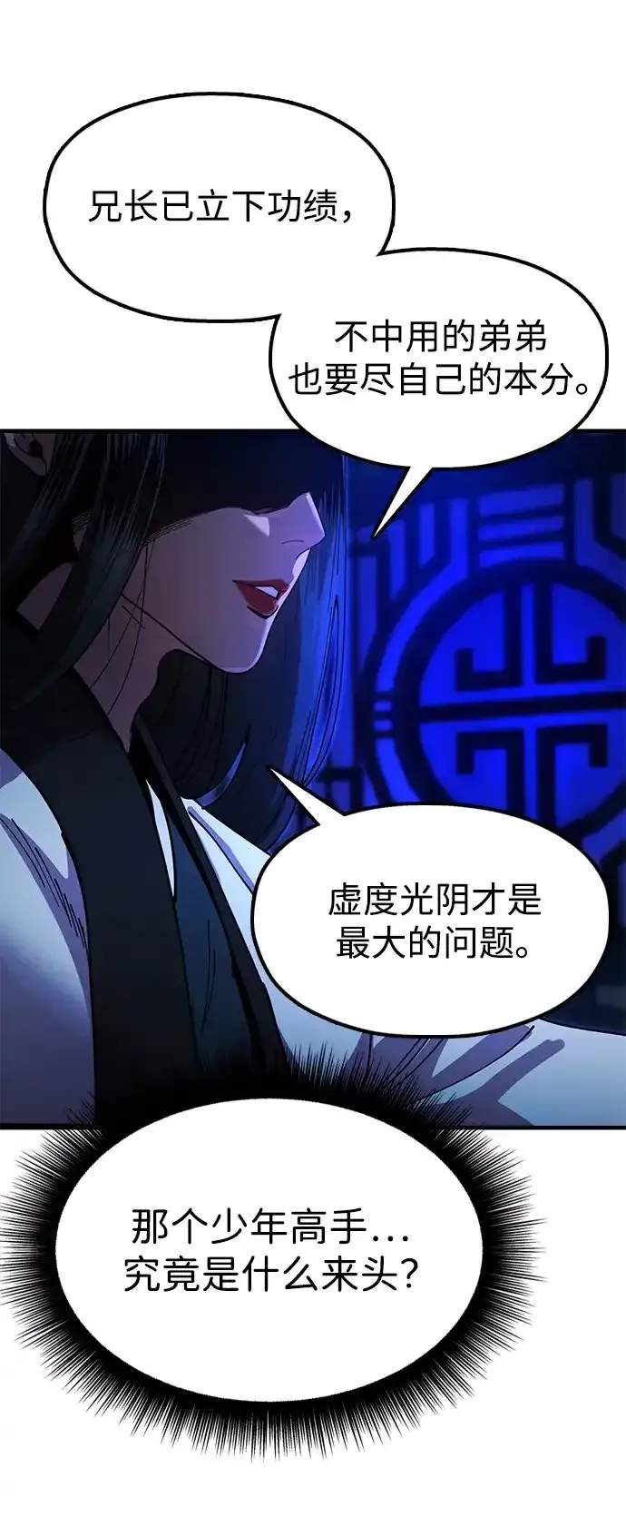 [第27话] 一杯酒 第124页