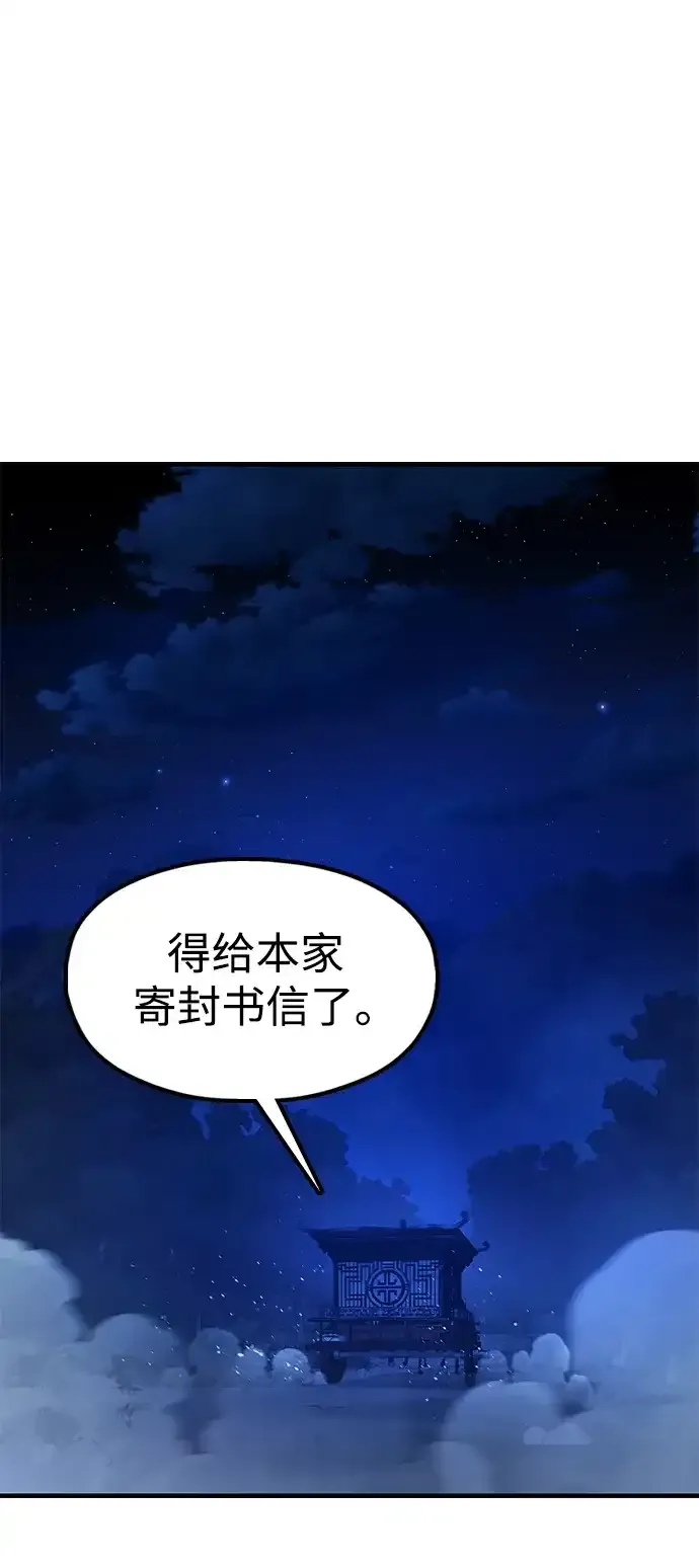 [第27话] 一杯酒 第125页