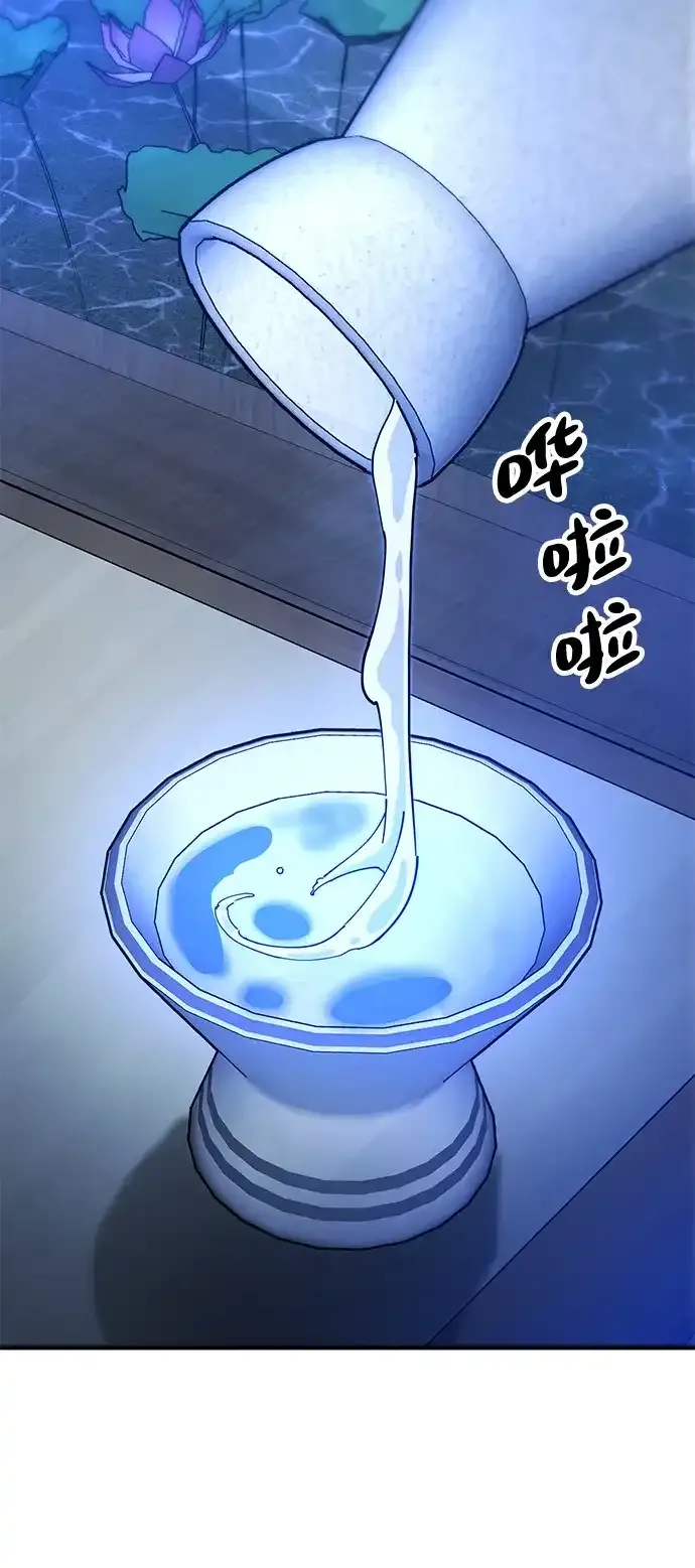 [第27话] 一杯酒 第127页
