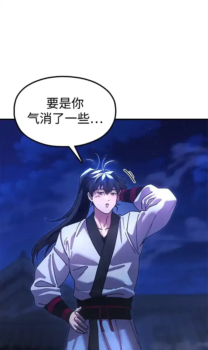 [第27话] 一杯酒 第130页