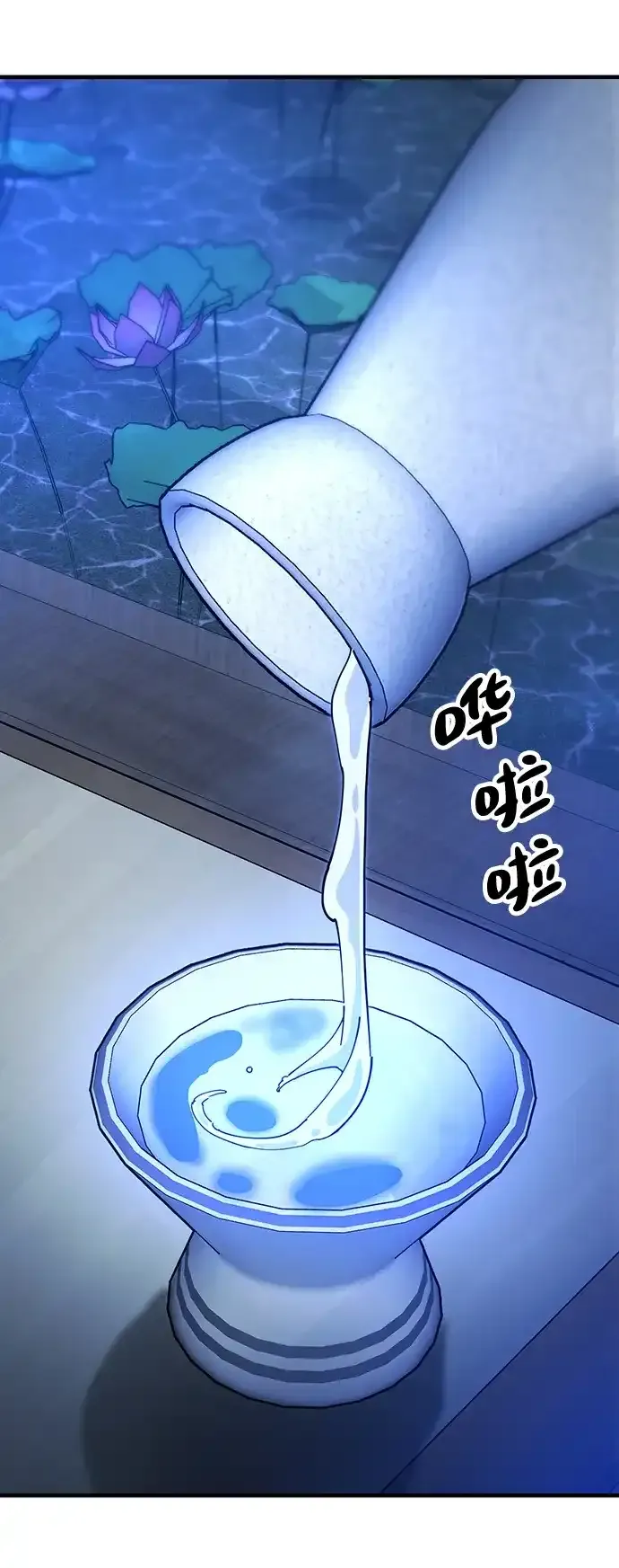 [第28话] 开启新征程 第2页