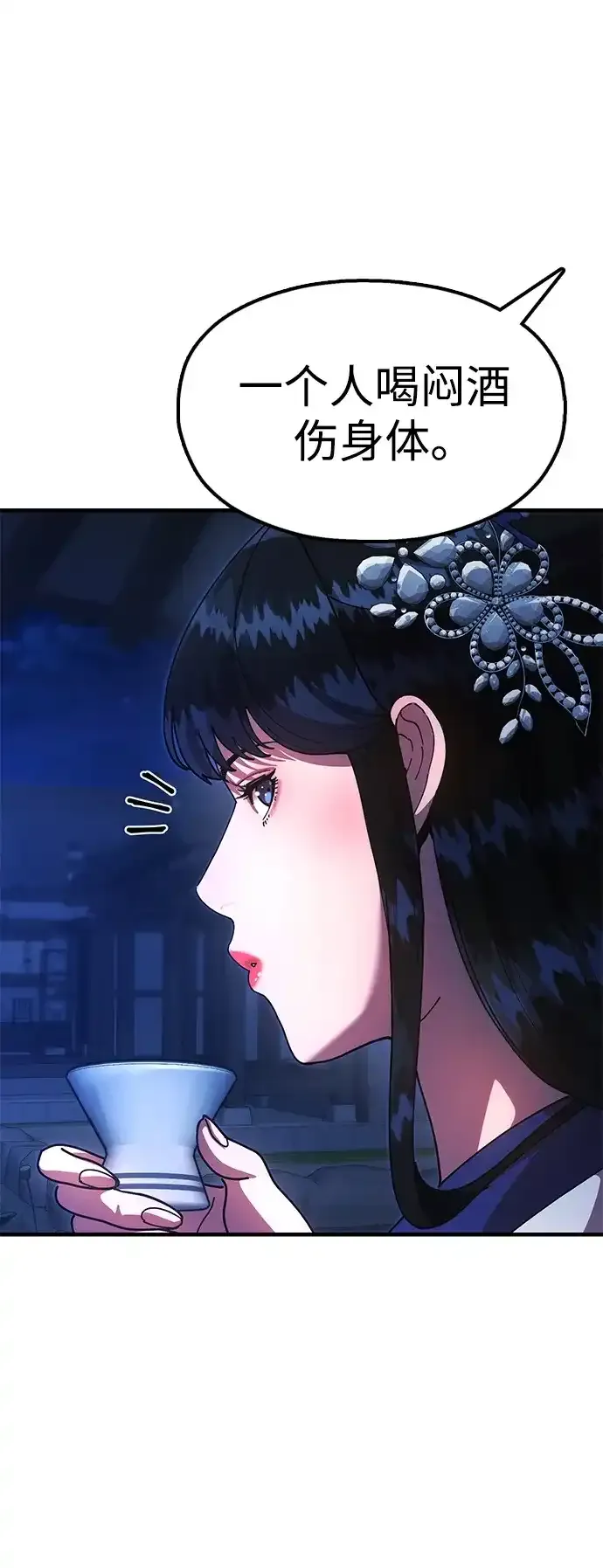 [第28话] 开启新征程 第4页