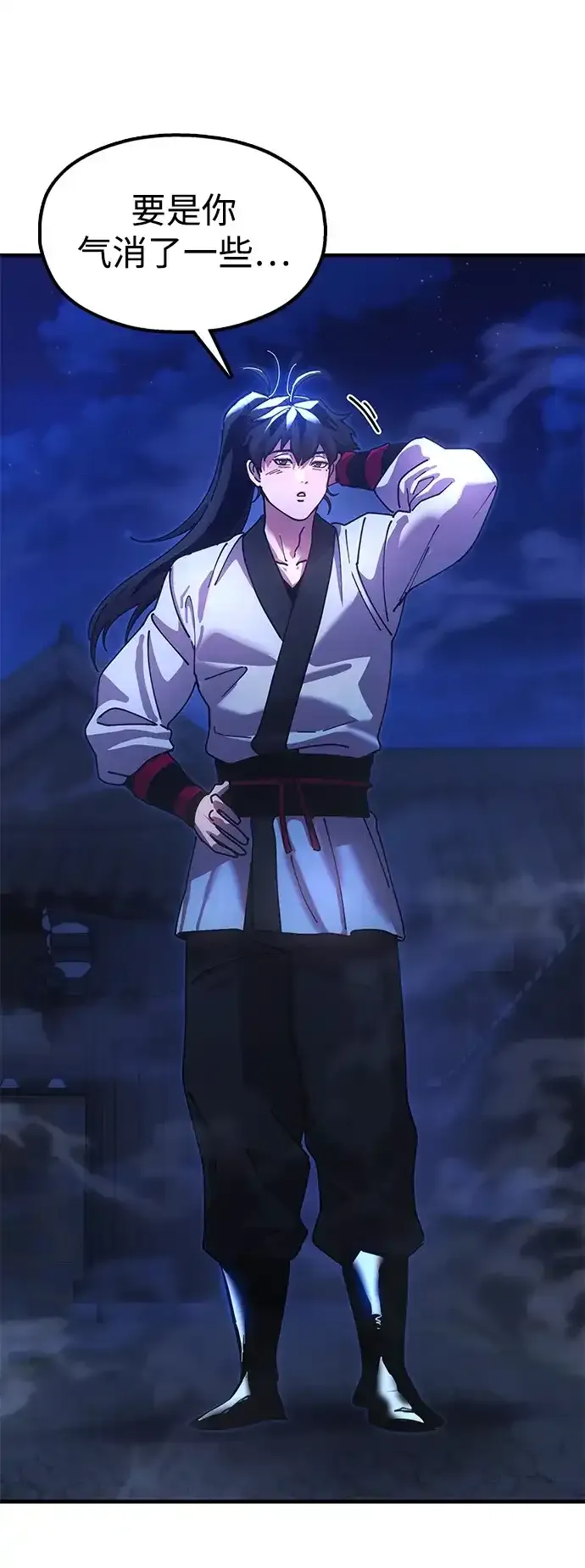 [第28话] 开启新征程 第5页