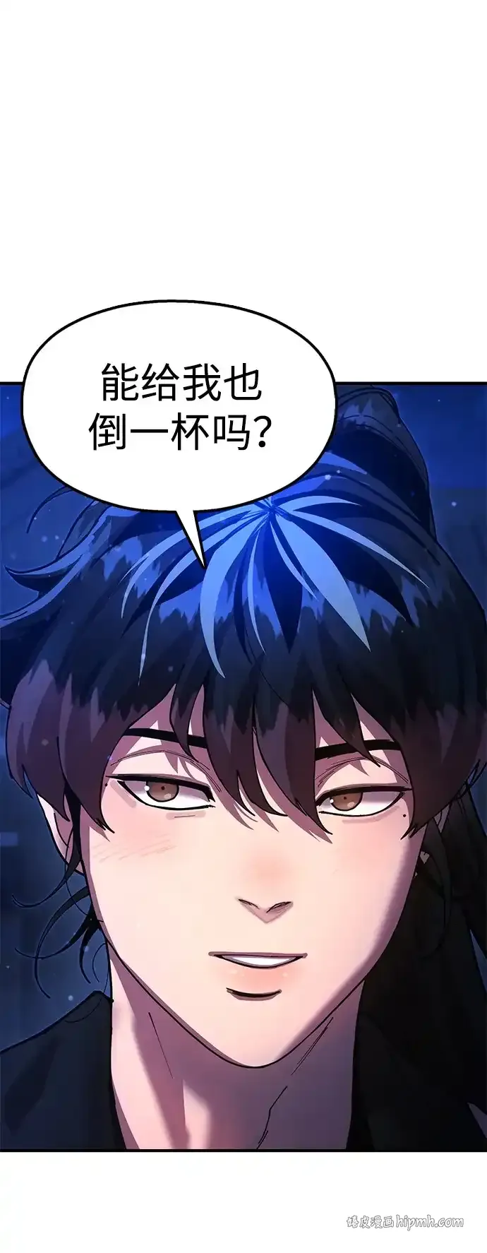 [第28话] 开启新征程 第6页