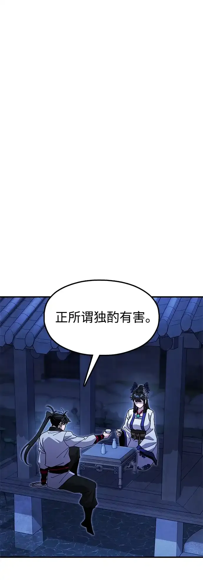 [第28话] 开启新征程 第7页