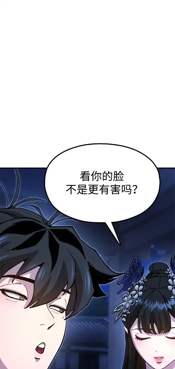 [第28话] 开启新征程 第8页