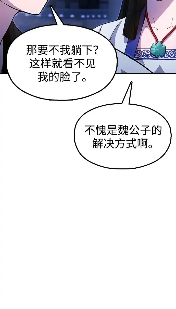 [第28话] 开启新征程 第9页
