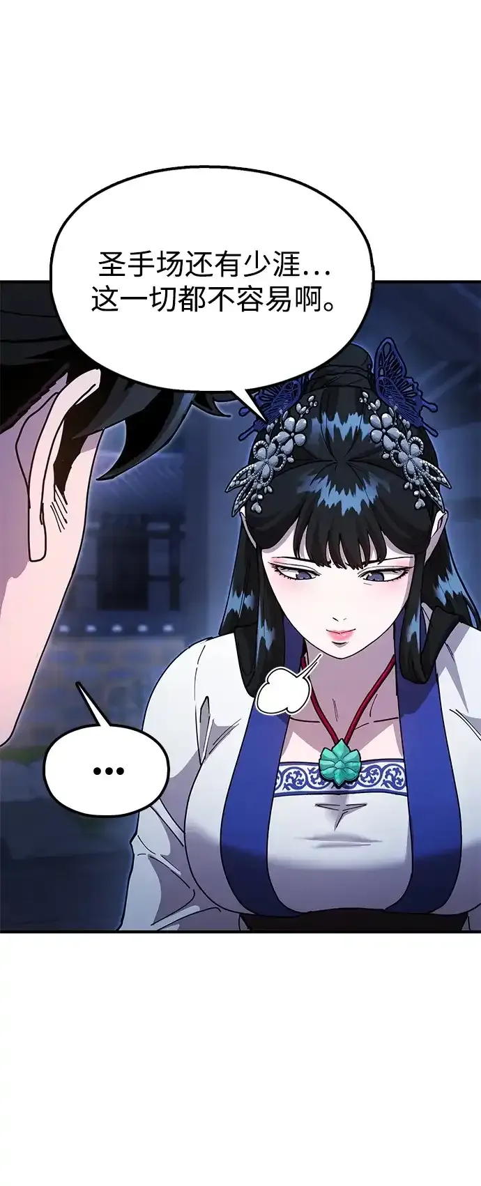 [第28话] 开启新征程 第13页