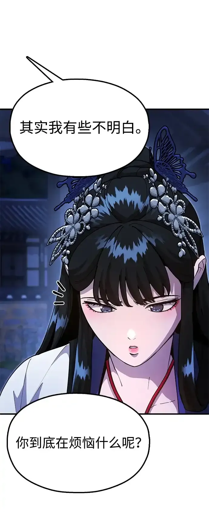 [第28话] 开启新征程 第14页
